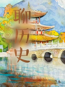 Let's Talk History with You