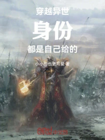 Traveling Through Another World, the Identity is Given by Oneself