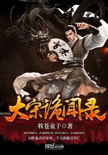 Records of Strange Stories from the Song Dynasty