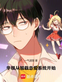 China Entertainment: Start by Loading the Love System