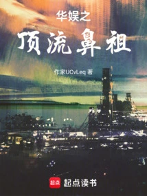 The Top Originator of China Entertainment