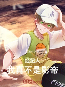 Agent, I'm Really Not an Actor