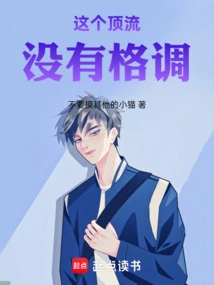 This Top Class Has No Style!