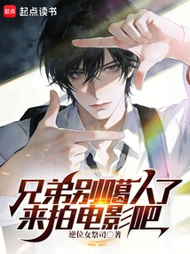 Brothers, Let's Go, Let's Make a Movie!