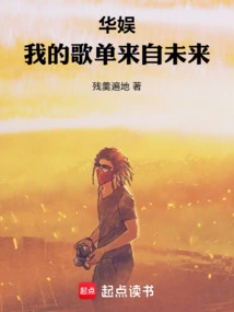 China Entertainment: My Playlist Comes from the Future