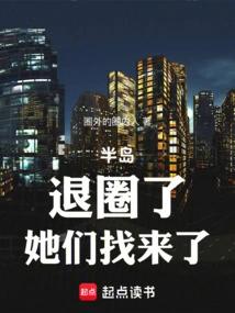 Peninsula: Withdrew from the Circle, They Came Here