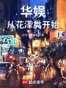 China Entertainment: Starting from the Huaze Category