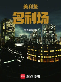 American Vanity Fair