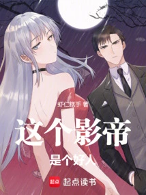 China Entertainment 2002: the Actor Wants to Be a Good Person