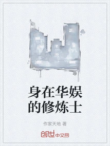 A Cultivator in Huayu