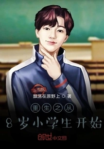 Rebirth Begins with an 8-year-old Primary School Student