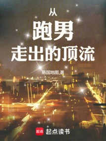 The Top Class Who Emerged from Running Man