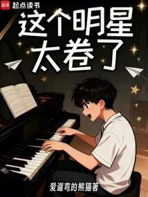 This Star is so Curly