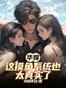 China Entertainment: This Fishing System is Too Real