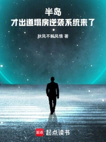 Peninsula: Just Debuted, the Collapsed House Counterattack System is Here