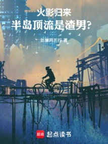 The Return of Naruto: is the Top Man on the Peninsula a Scumbag?