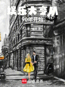 Entertainment Tycoon Since 90