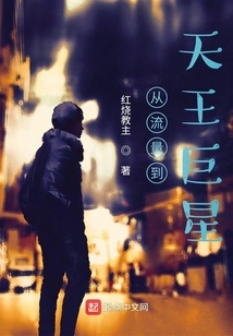 From Traffic to Superstar