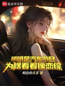 It's Obviously a Car Show, Why Does it Look Like a Love Show?