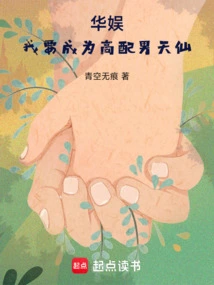 China Entertainment: I Want to Become a High-profile Male God