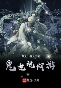 Ghosts Also Play Online Games