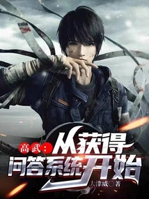 Gao Wu: Start by Getting the Question and Answer System