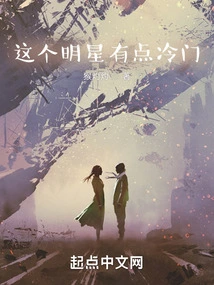 This Star is a Bit Unpopular