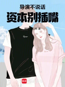 If the Director Doesn't Speak, Don't Interrupt the Capital