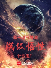 As Soon as I Got Angry with the Director, What the Hell is the Full Level of Understanding?