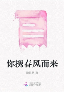 You Come with the Spring Breeze