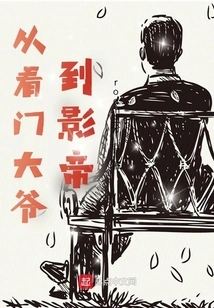 From Janitor to Movie King