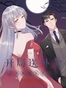 Delivering Food at the Beginning, is This Guy Really an Entertainment Resource Guy?