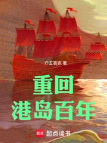 Return to Hong Kong Island for 100 Years