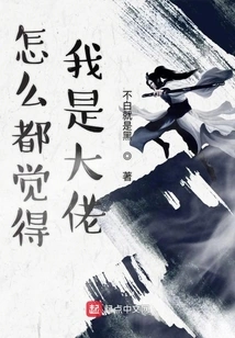 No Matter What, You Think I'm the Boss