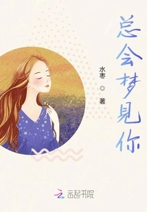 I Will Always Dream of You