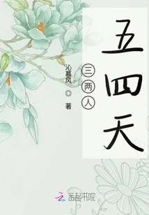 Three or Two People, Five or Four Days