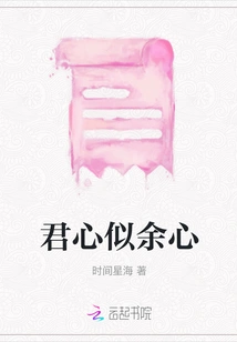 Your Heart is Like My Heart