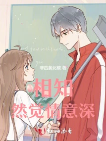 Knowing Each Other and Feeling Deep Affection