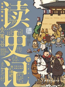 Reading Historical Records 8