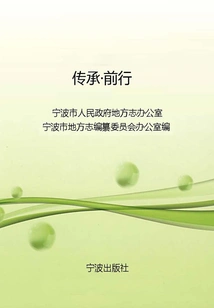 Inherit and Move Forward