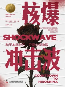 Nuclear Explosion Shock Wave