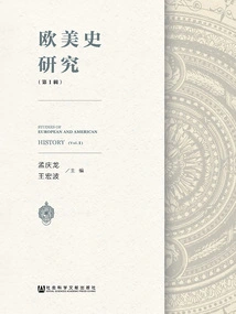 Research on European and American History (volume 1)