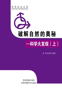 Deciphering the Mysteries of Nature: the Great Discoveries of Science (world History Encyclopedia)