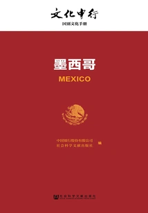 Mexico (cultural Bank: Country Culture Handbook)