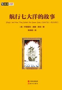 The Story of Sailing the Seven Seas