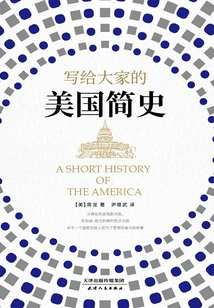 A Brief History of the United States for Everyone