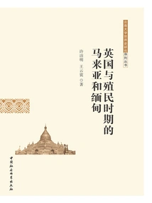 Britain and Colonial Malaya and Burma