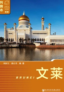 Brunei (2nd Edition)