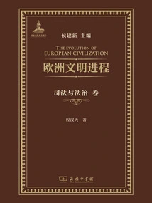 The Process of European Civilization (judicial and Rule of Law Volume)