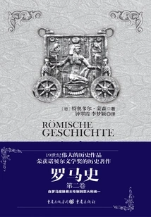 History of Rome (volume 2)